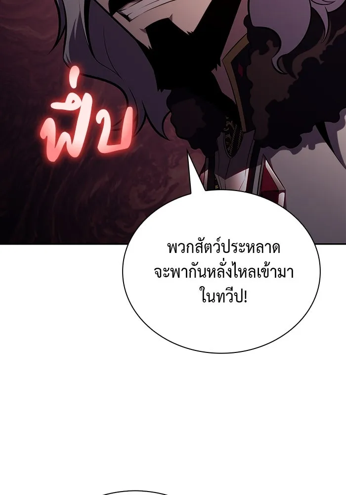 The Regressed Son of a Duke is an Assassin – ลูกชายคนเล็กของดยุกคือมือสังหาร Chap 38 - Next Chap 39