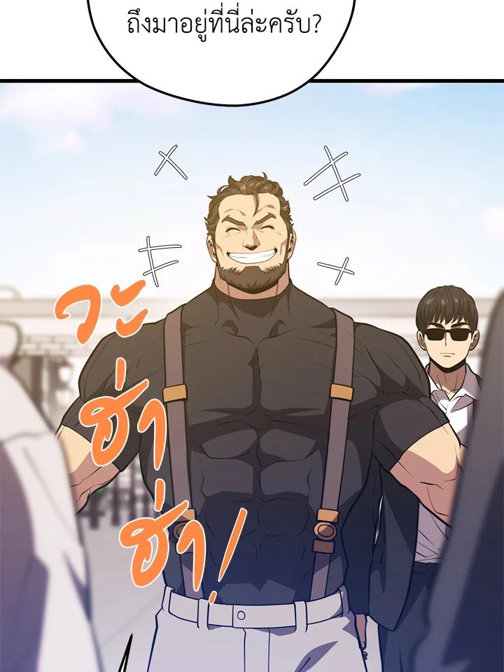 Seoul Station’s Necromancer Chap 87 - Next Chap 88
