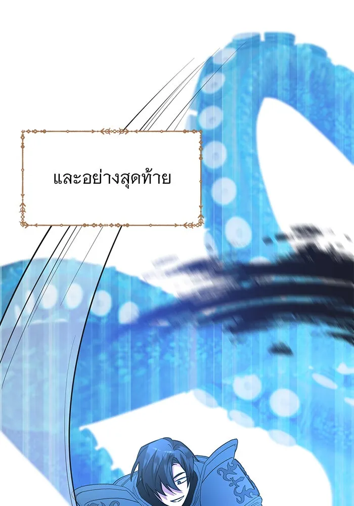 The Academy Is Doomed Chap 55 - Next Chap 56