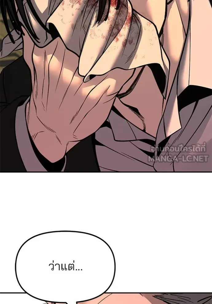 The Bully in Charge Chap 167 - Next Chap 168