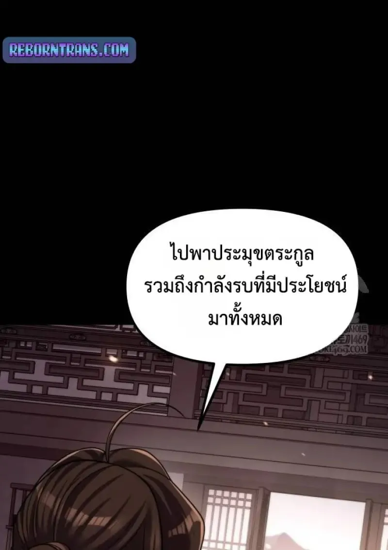 Chronicles of the Demon Faction Chap 146 - Next Chap 147