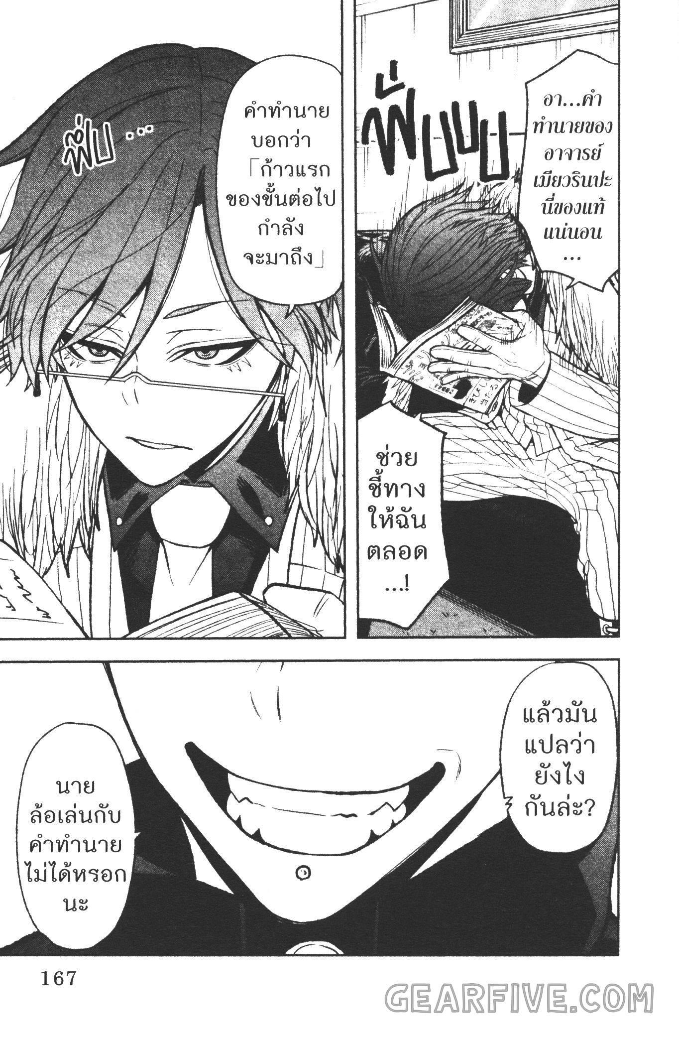 Tougen Anki Chap 41 - Next Chap 42