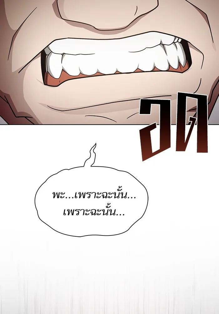 The Tutorial Tower of the Advanced Player – ผู้เล่นขั้นเทพแห่งหอคอยฝึกสอน Chap 223 - Next Chap 224