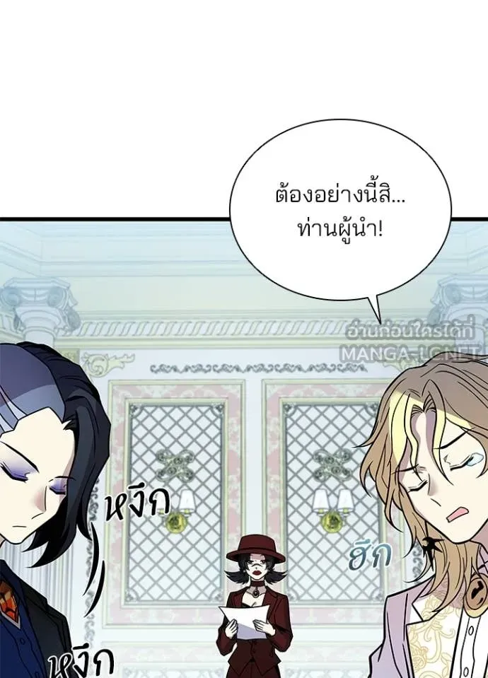 Villain To Kill Chap 227 - Next Chap 228