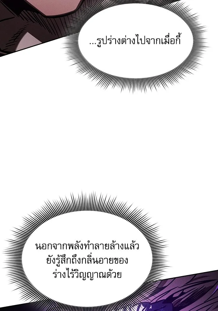 Academy’s Genius Swordmaster – นักดาบอัจฉริยะจากอะคาเดมี Chap 145 - Next Chap 146