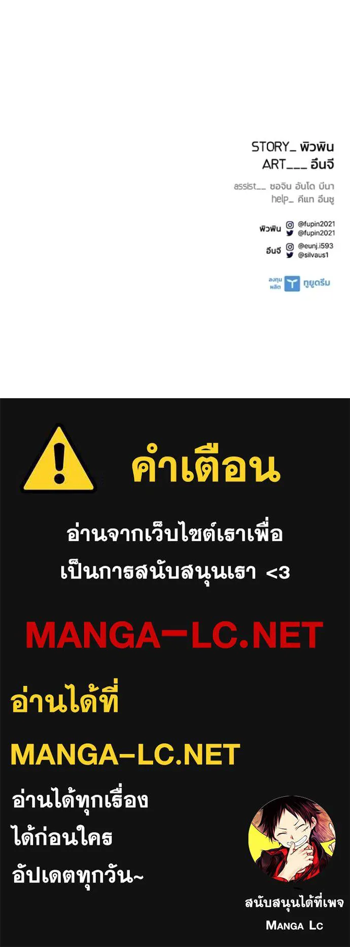 Villain To Kill Chap 223 - Next Chap 224