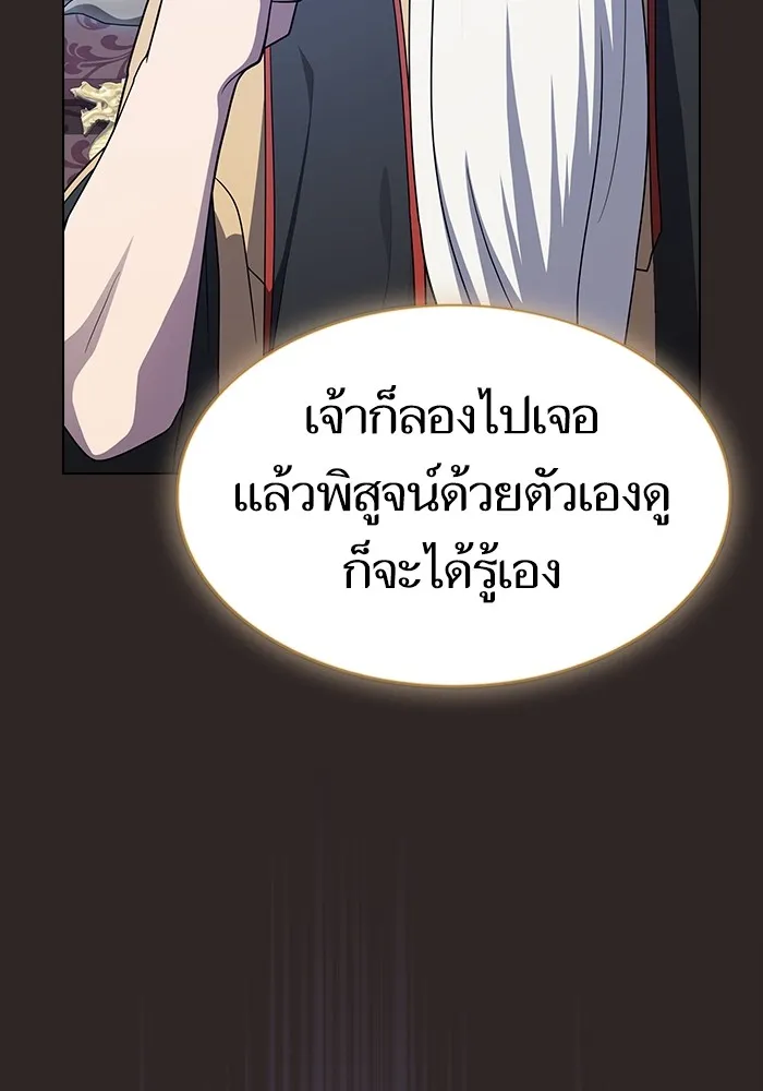 The Tutorial Tower of the Advanced Player – ผู้เล่นขั้นเทพแห่งหอคอยฝึกสอน Chap 219 - Next Chap 220