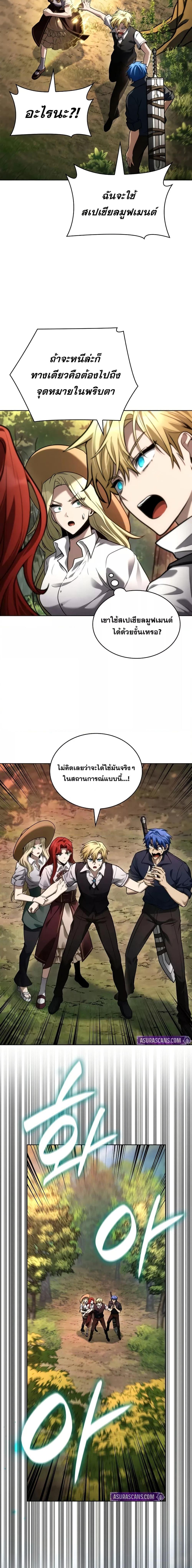 Infinite Mage Chap 108 - Next Chap 109