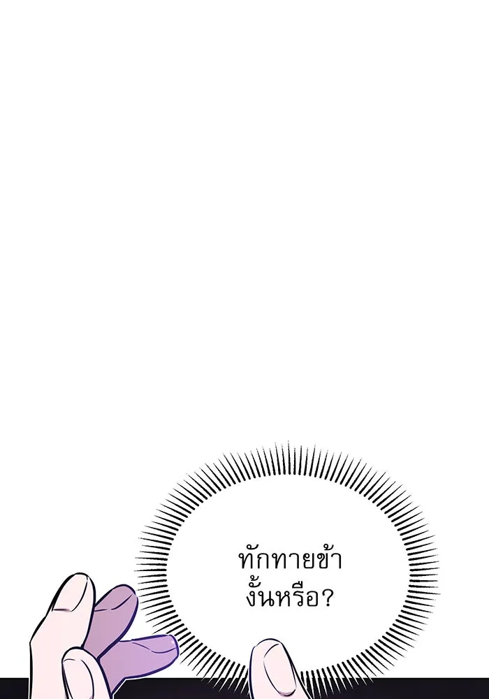 The Dark Magician Transmigrates After 66666 Years – จอมเวทเกิดใหม่ในรอบ 66666 ปี Chap 35 - Next Chap 36