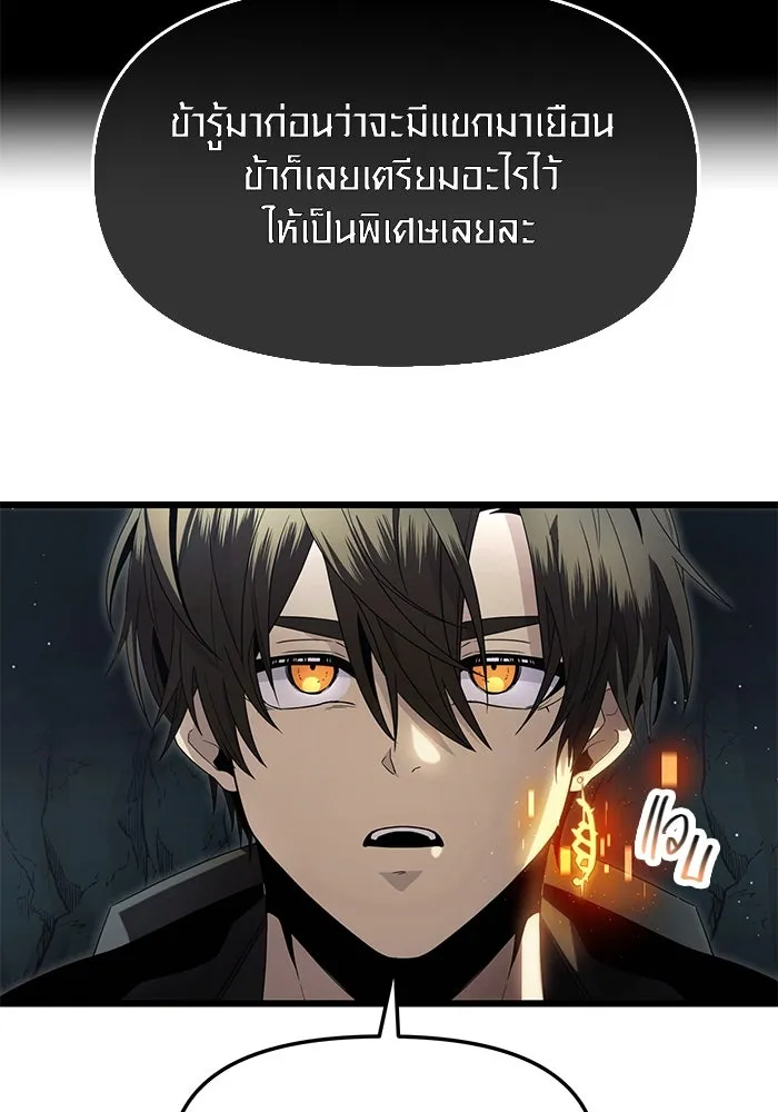 I Obtained a Mythic Item – พลิกชะตาคว้าไอเทมระดับเทพ Chap 59 - Next Chap 60