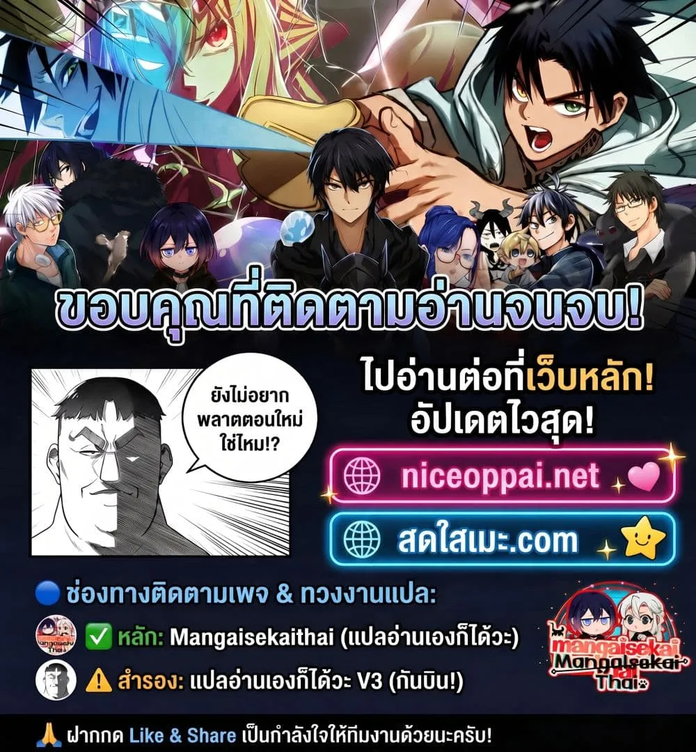 Messiah: Isekai o Sukutta Moto Yuusha ga Mamono no Afureru Genjitsu Sekai o Musou suru Chap 82.2 - Next Chap 83.2