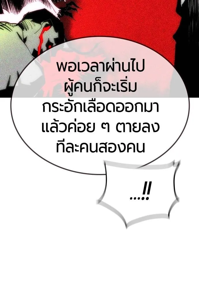 Jungle Juice Chap 134 - Next Chap 135