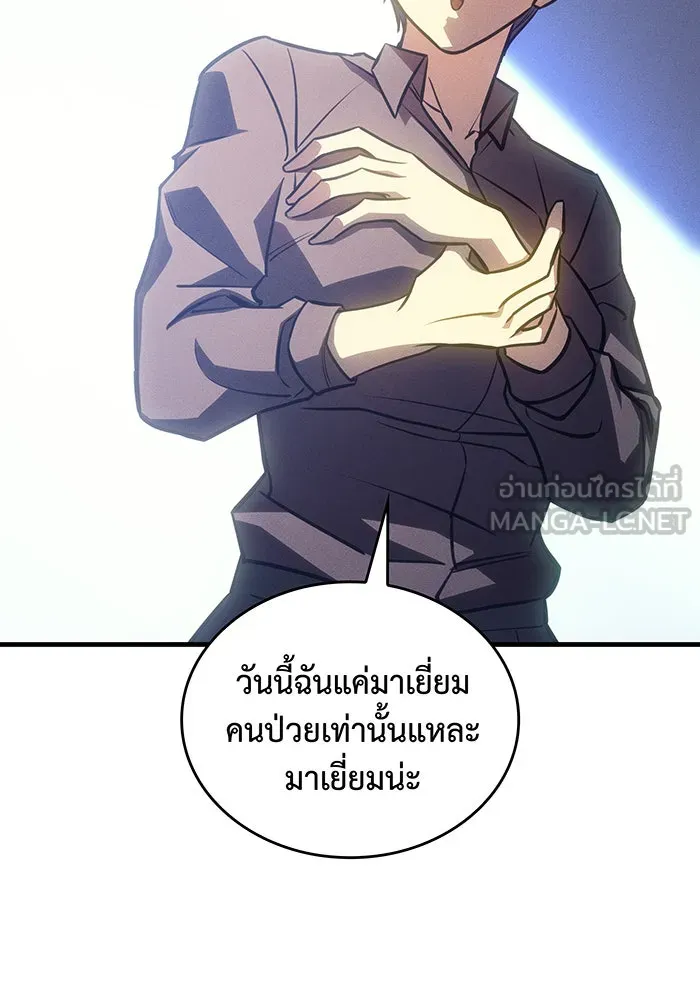 Regressing With the King’s Power – เกิดใหม่พร้อมพลังแห่งราชัน Chap 34 - Next Chap 35