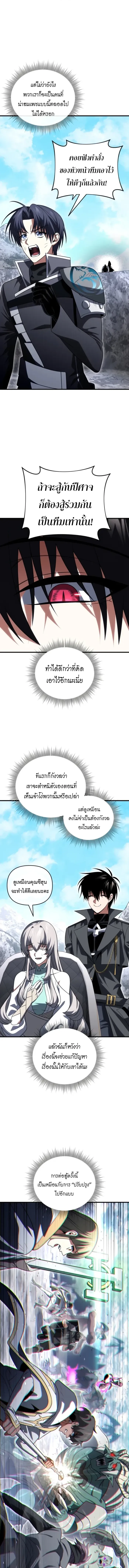 Player Who Returned 10,000 Years Later Chap 132 - Next Chap 133