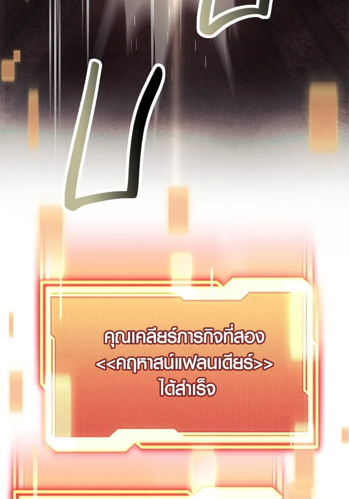I Obtained a Mythic Item – พลิกชะตาคว้าไอเทมระดับเทพ Chap 46 - Next Chap 47