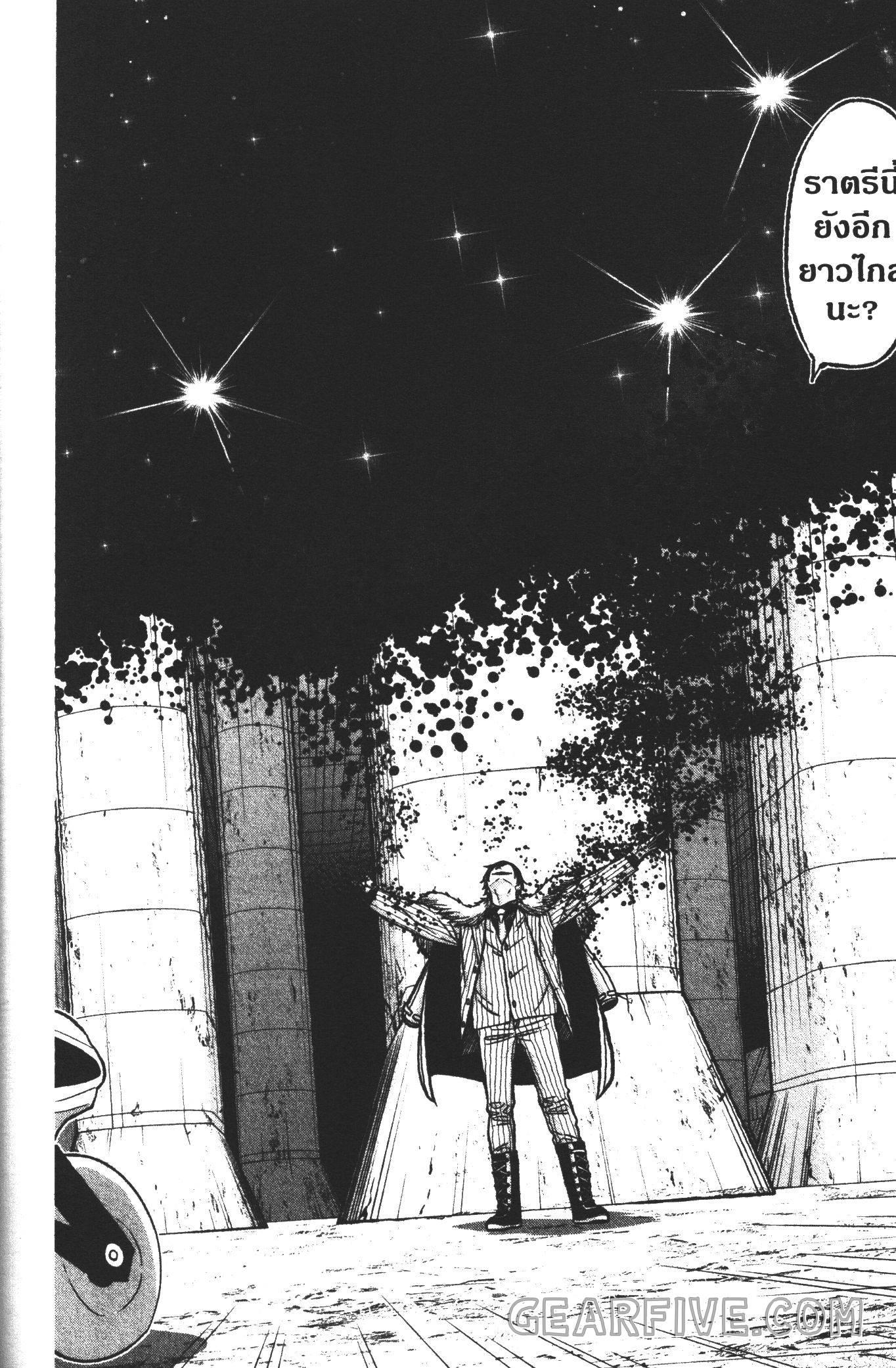 Tougen Anki Chap 60 - Next Chap 61