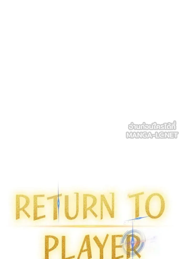 Return to Player Chap 215 - Next Chap 216