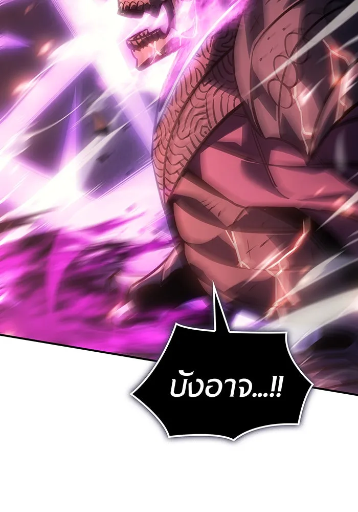 Regressing With the King’s Power – เกิดใหม่พร้อมพลังแห่งราชัน Chap 22 - Next Chap 23