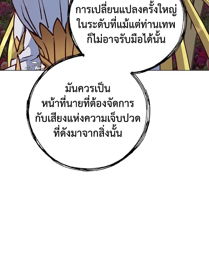 The Max Level Hero has Returned! Chap 189 - Next Chap 190