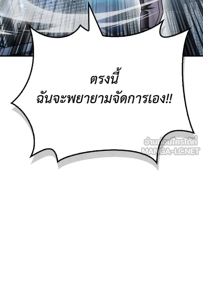 Superhuman Battlefield Chap 135 - Next Chap 136