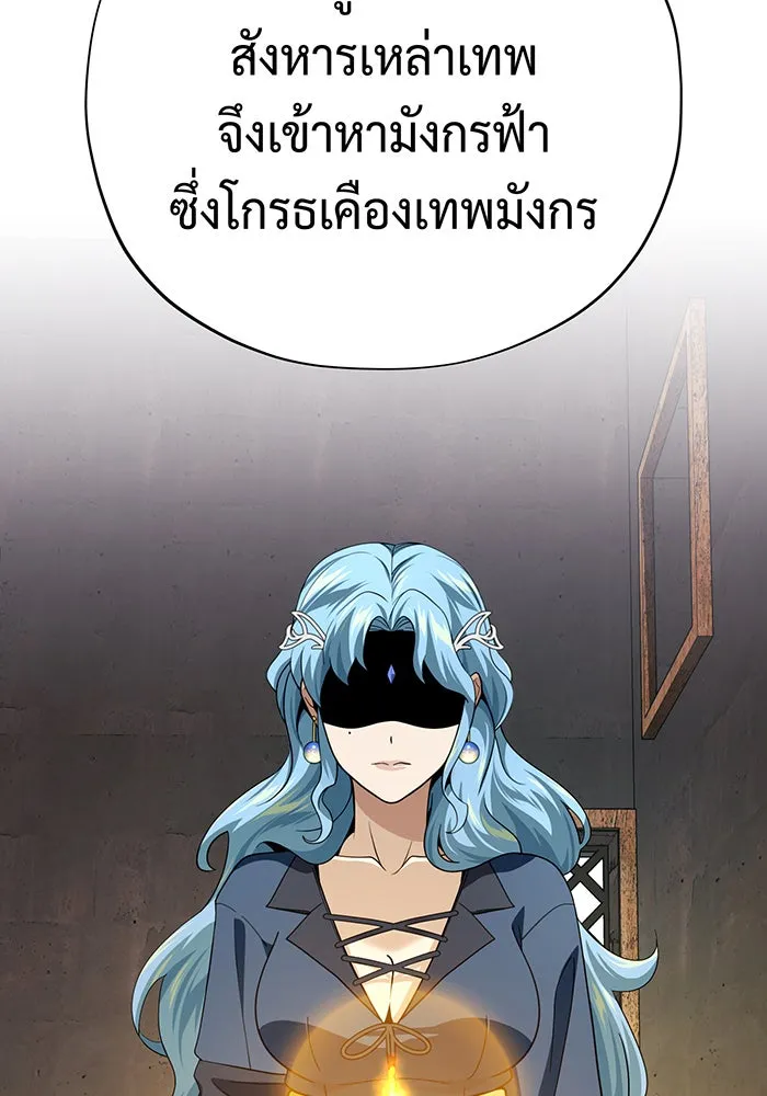 The Dark Magician Transmigrates After 66666 Years – จอมเวทเกิดใหม่ในรอบ 66666 ปี Chap 120 - Next Chap 121