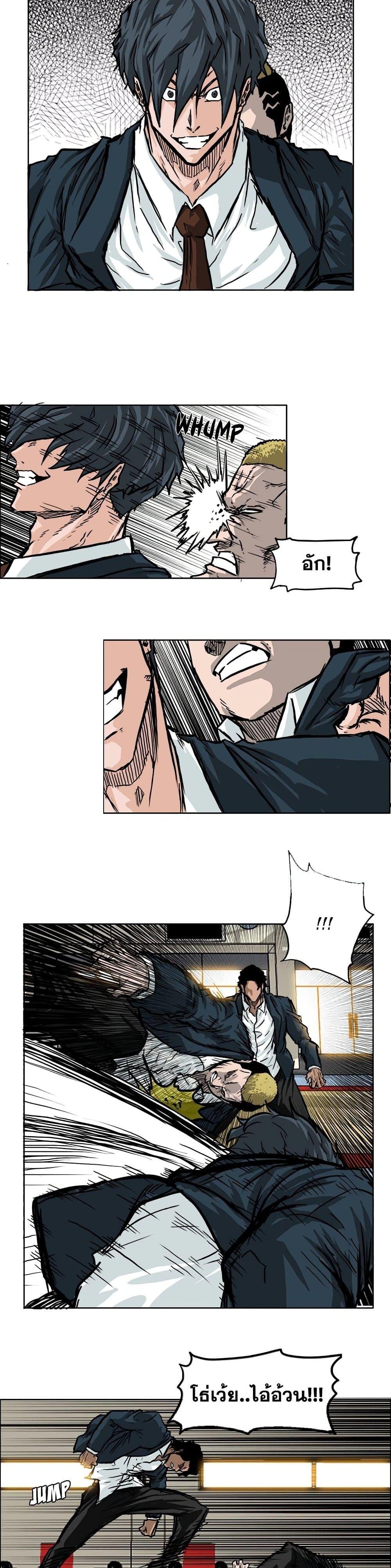 Boss in School Chap 47 - Next Chap 48