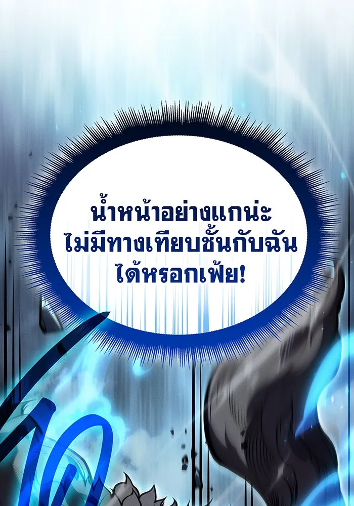 Regressing With the King’s Power – เกิดใหม่พร้อมพลังแห่งราชัน Chap 66 - Next Chap 67