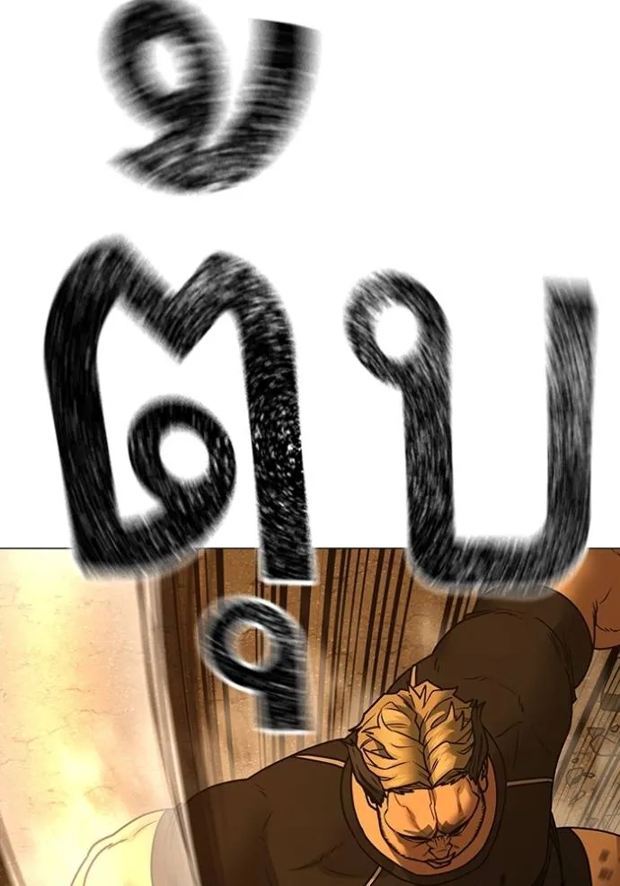 Reality Quest Chap 147 - Next Chap 148