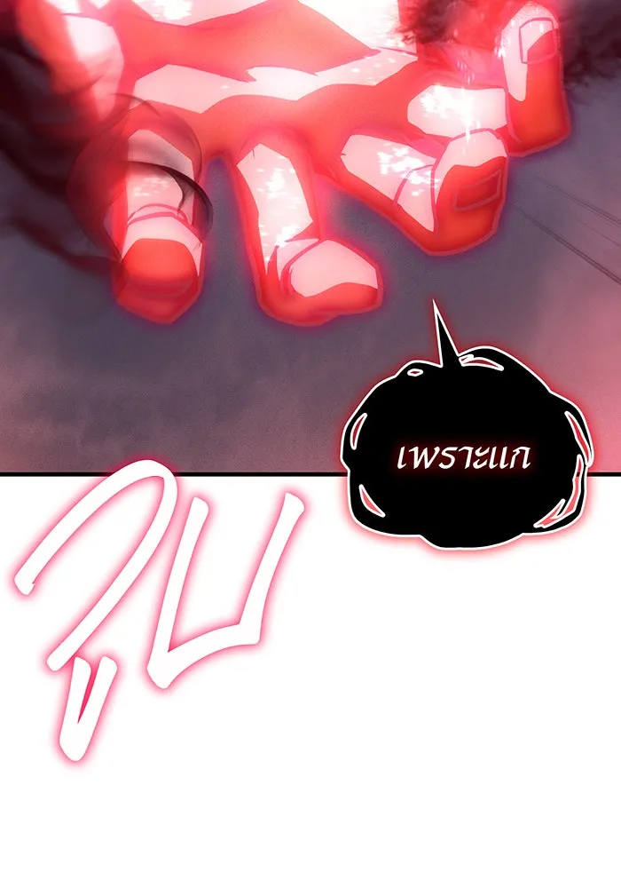 Regressing With the King’s Power – เกิดใหม่พร้อมพลังแห่งราชัน Chap 32 - Next Chap 33
