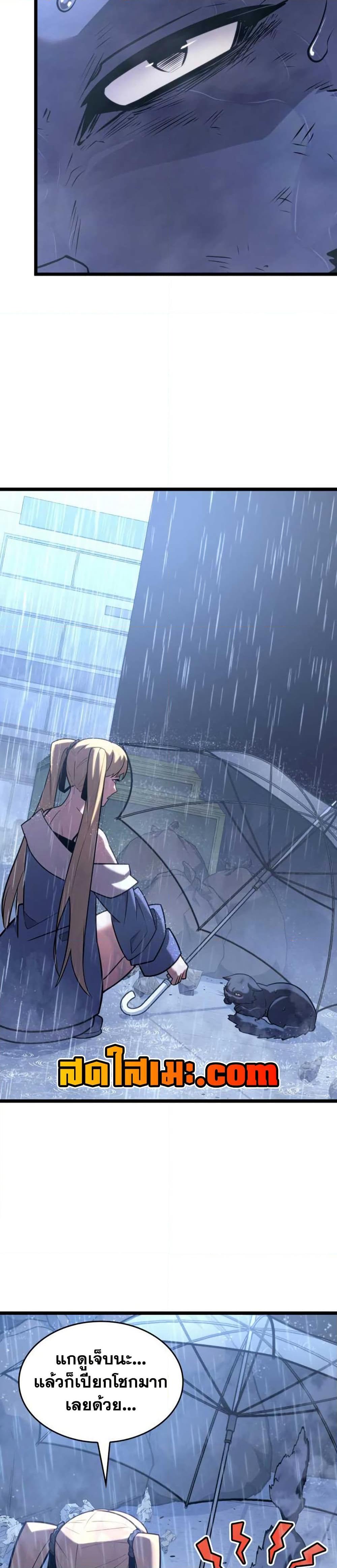 Return of the SSS-Class Ranker Chap 155 - Next Chap 156