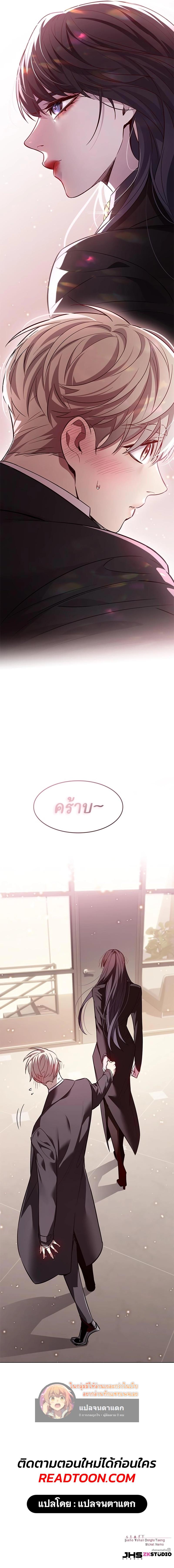 Eleceed Chap 342 - Next Chap 343