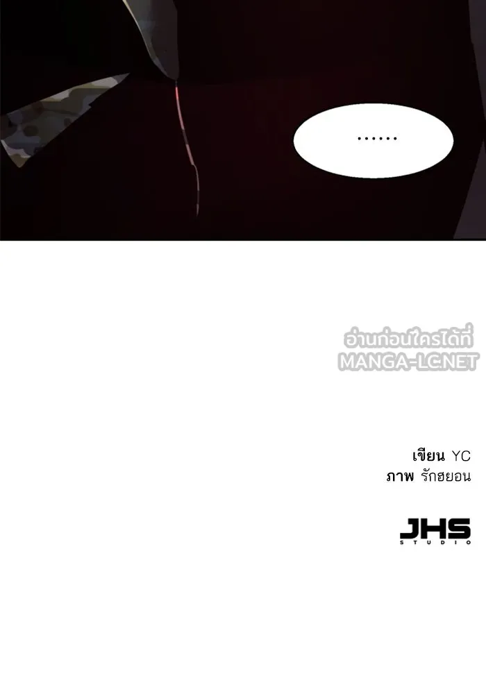 Mercenary Enrollment Chap 245 - Next Chap 246