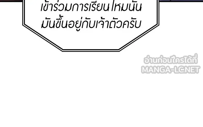 Regressing With the King’s Power – เกิดใหม่พร้อมพลังแห่งราชัน Chap 9 - Next Chap 10