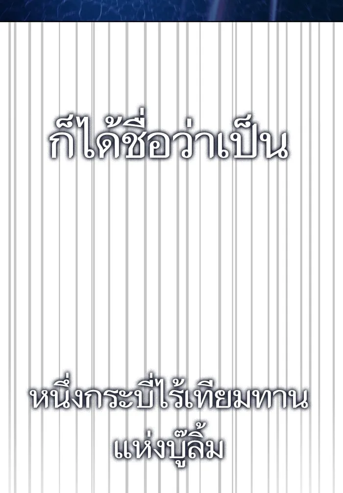 The Tutorial Tower of the Advanced Player – ผู้เล่นขั้นเทพแห่งหอคอยฝึกสอน Chap 84 - Next Chap 85