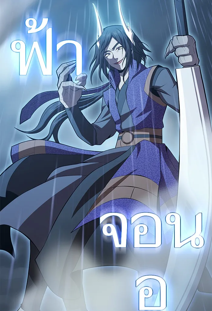 The Tutorial Tower of the Advanced Player – ผู้เล่นขั้นเทพแห่งหอคอยฝึกสอน Chap 87 - Next Chap 88