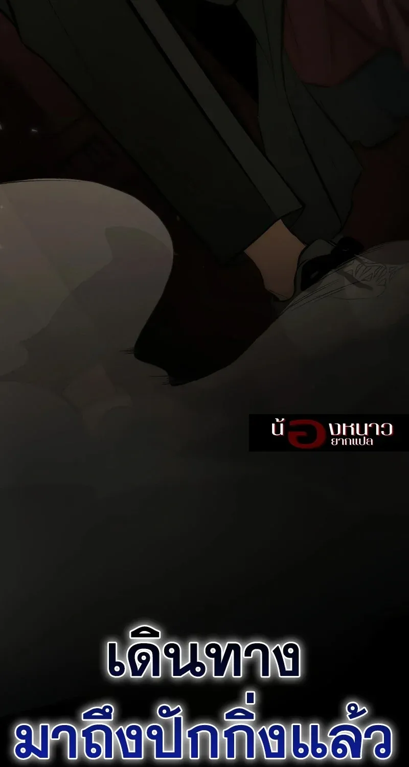 The Hero Returns Chap 132 - Next Chap 133