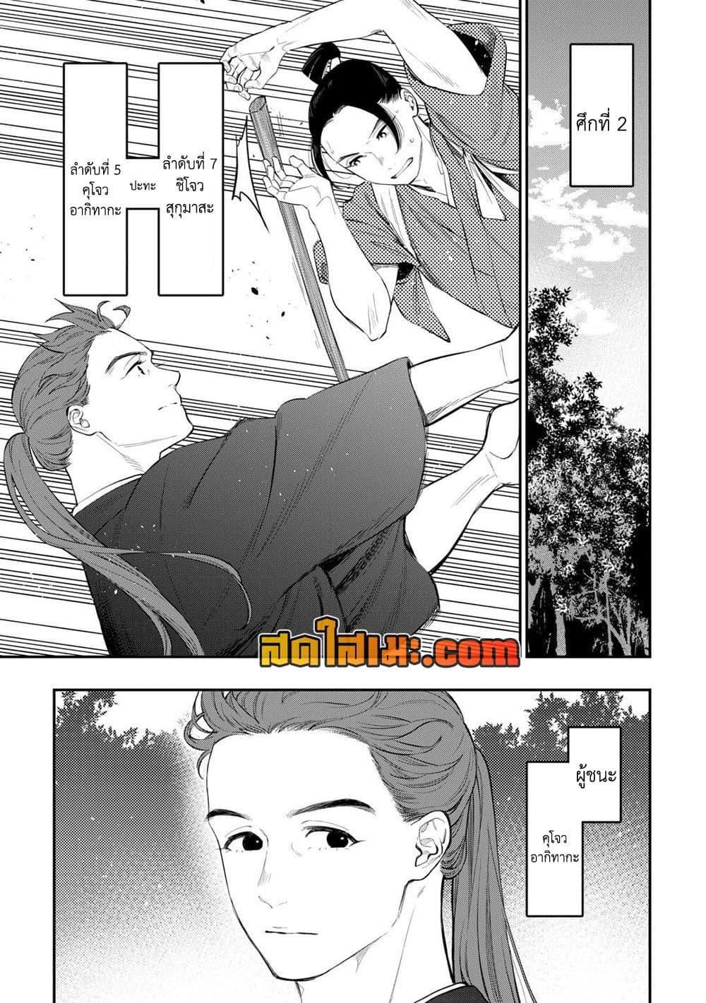 The New Gate Chap 116 - Next Chap 117
