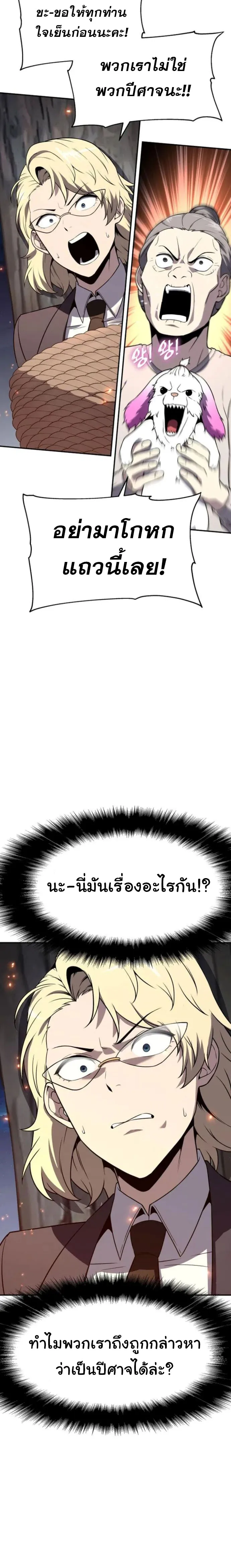 The Knight King Who Returned with a God Chap 110 - Next Chap 111