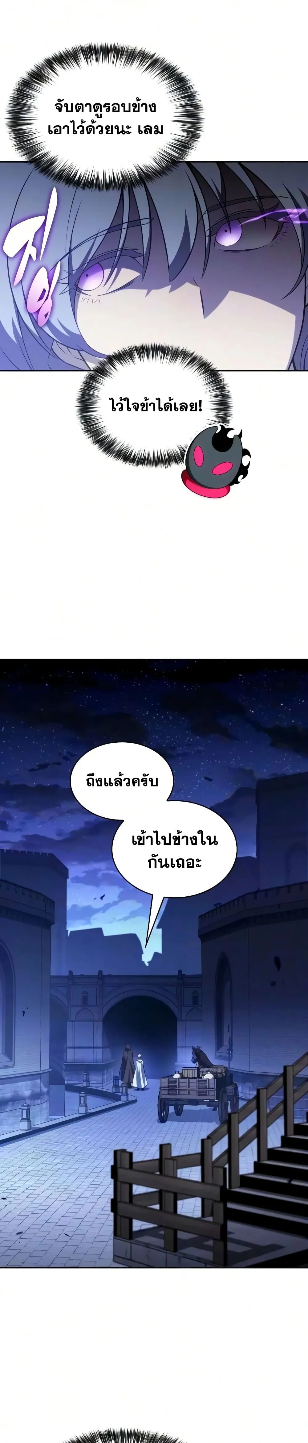 The Regressed Son of a Duke is an Assassin – ลูกชายคนเล็กของดยุกคือมือสังหาร Chap 141 - Next Chap 142