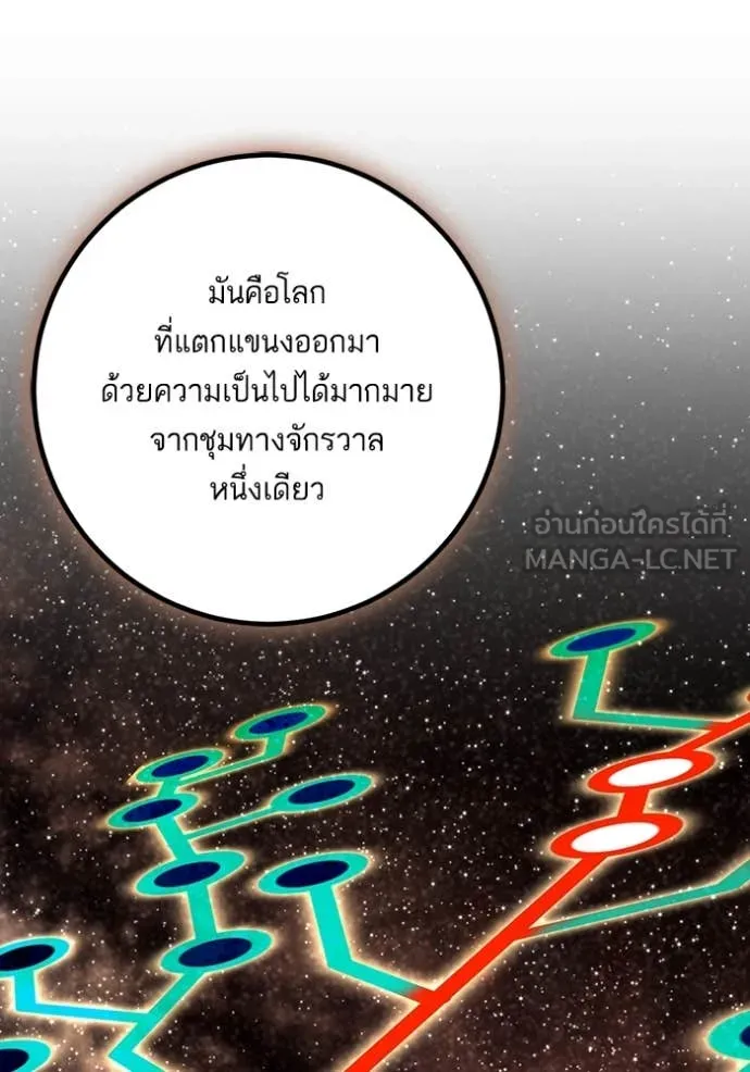 Return to Player Chap 206 - Next Chap 207