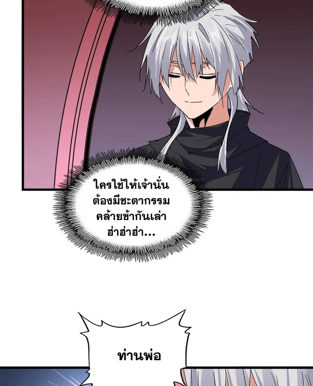 Magic Emperor Chap 787 - Next Chap 788