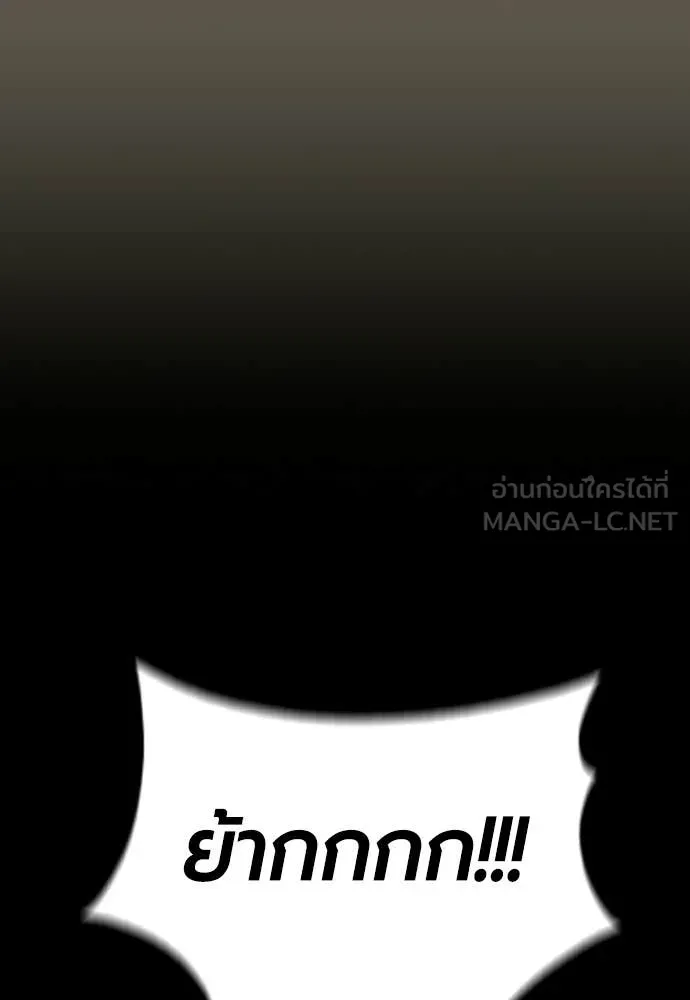 Jungle Juice Chap 189 - Next Chap 190