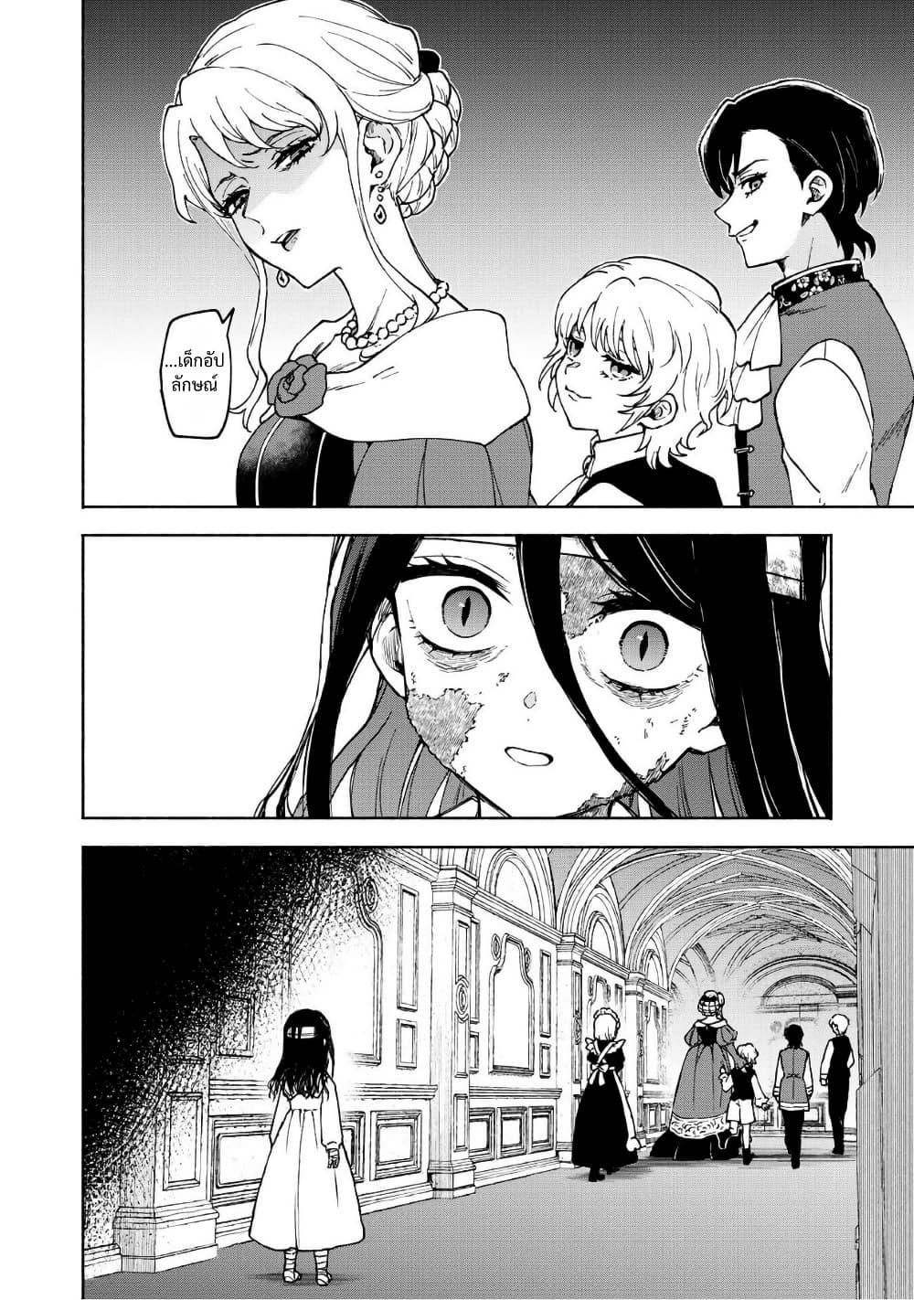 Otome Game no Heroine de Saikyou Survival @COMIC Chap 30.5 - Next Chap 31.5