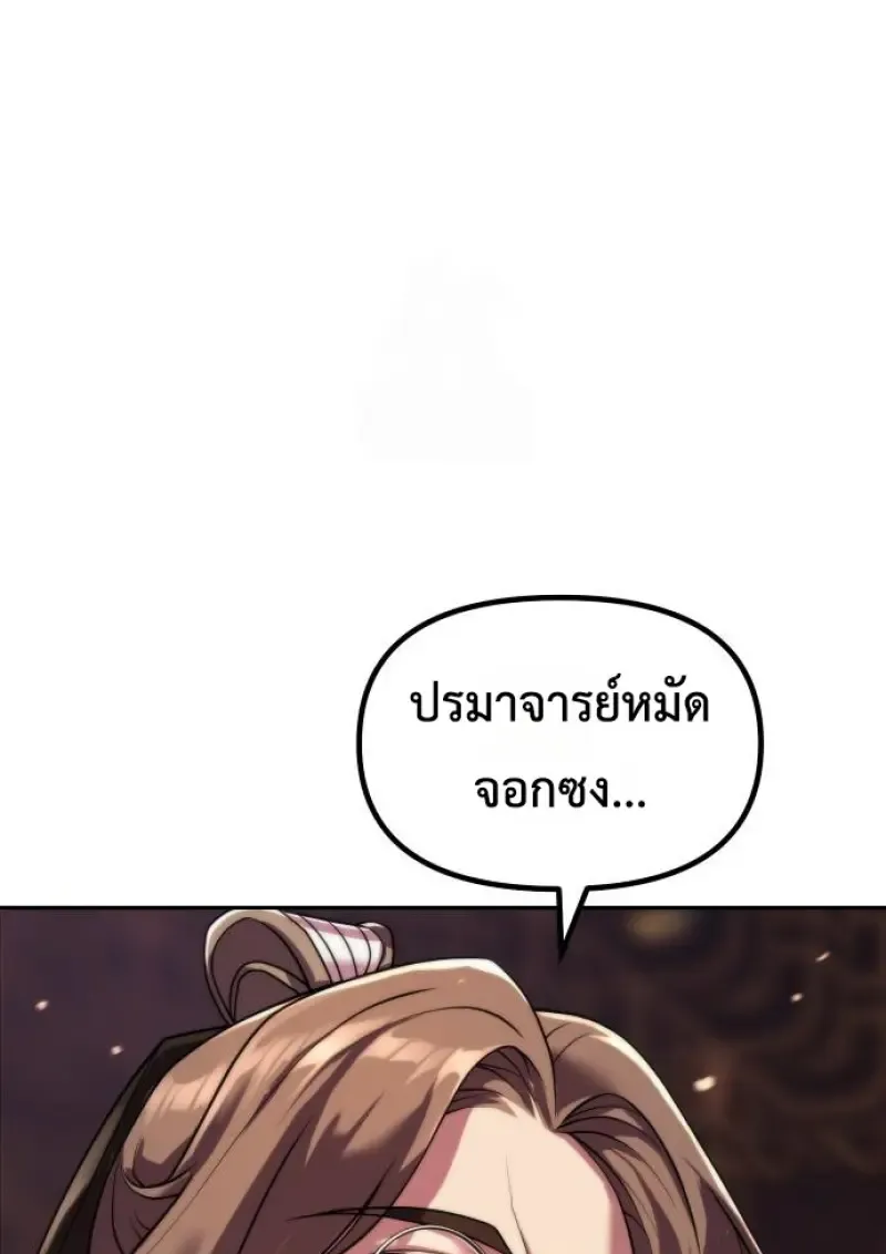 Chronicles of the Demon Faction Chap 159 - Next Chap 160