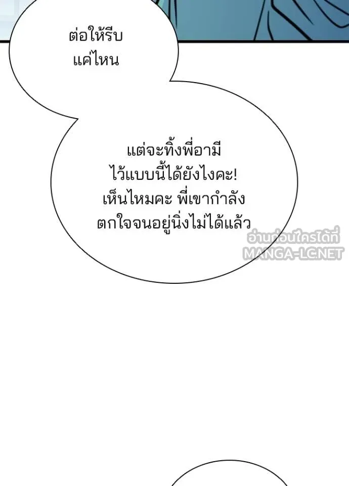 Villain To Kill Chap 222 - Next Chap 223