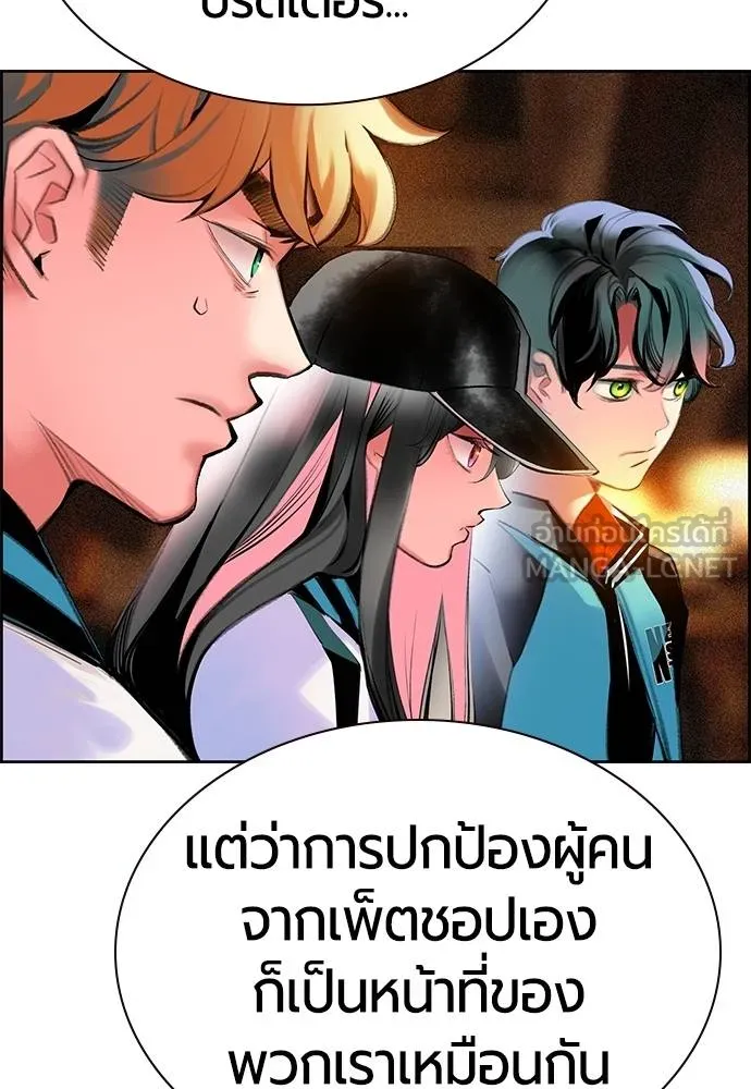 Jungle Juice Chap 147 - Next Chap 148