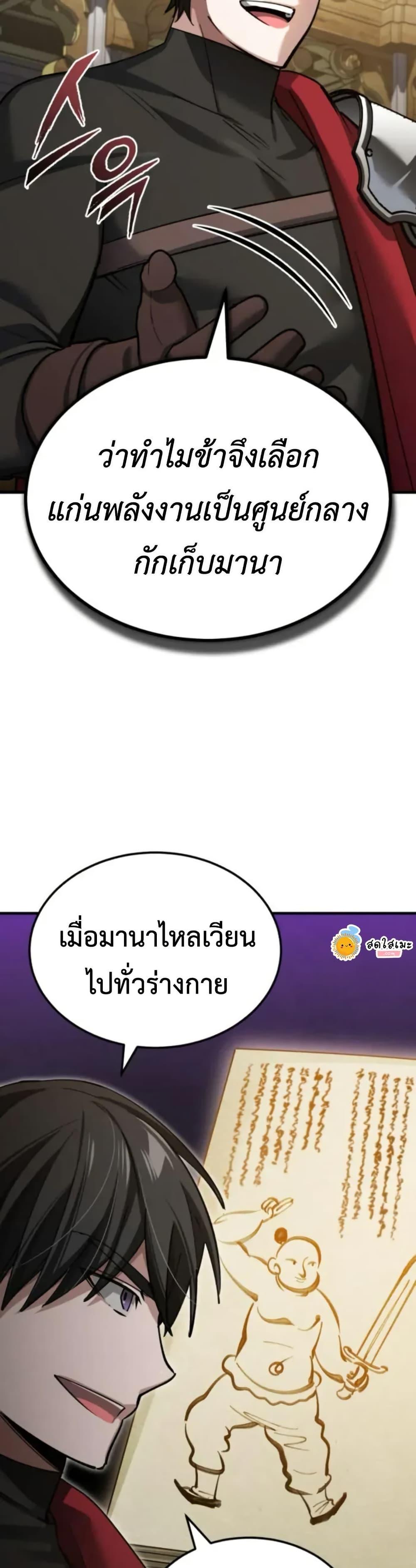 The Heavenly Demon Can’t Live a Normal Life Chap 166 - Next Chap 167