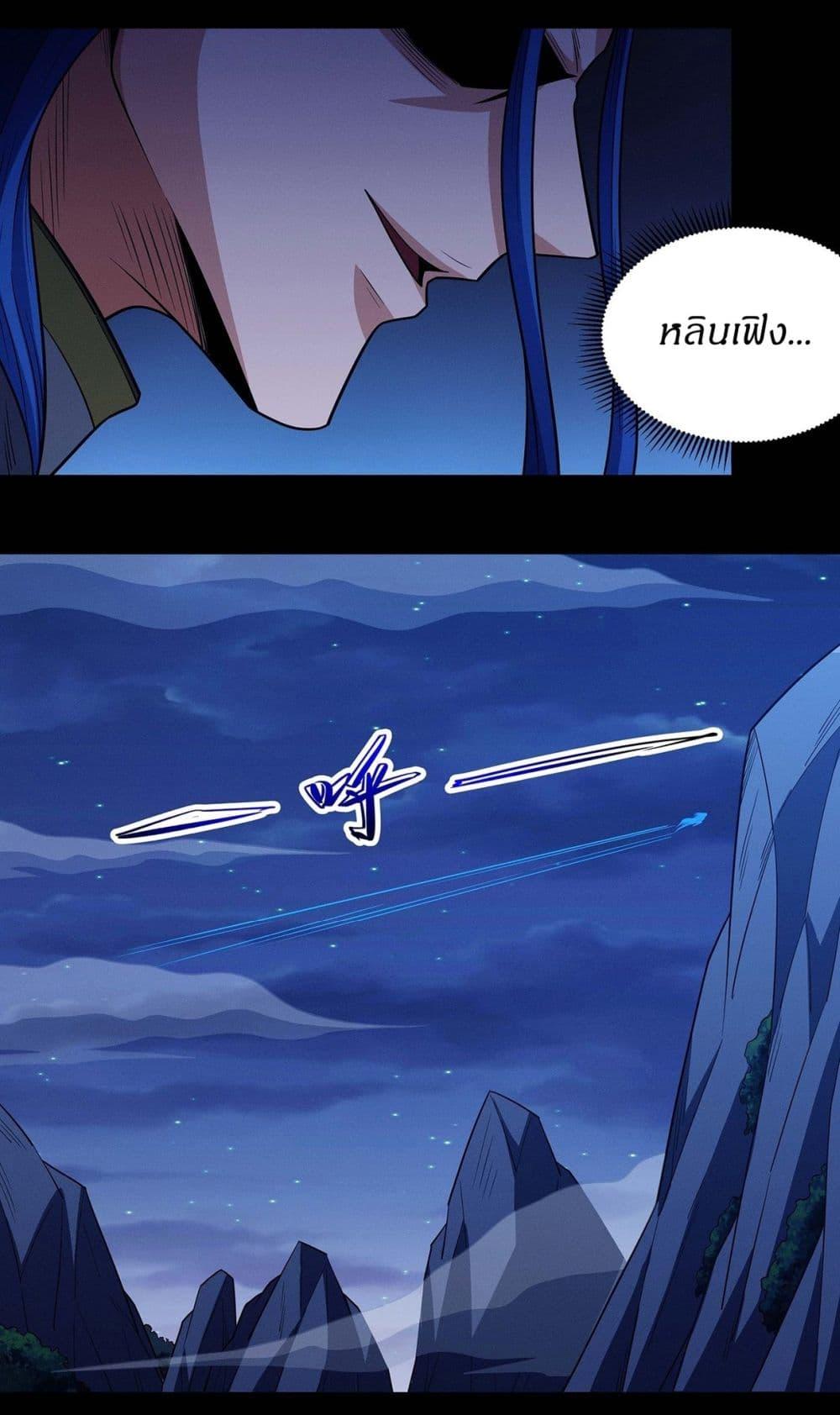 God of Martial Arts Chap 653 - Next Chap 654