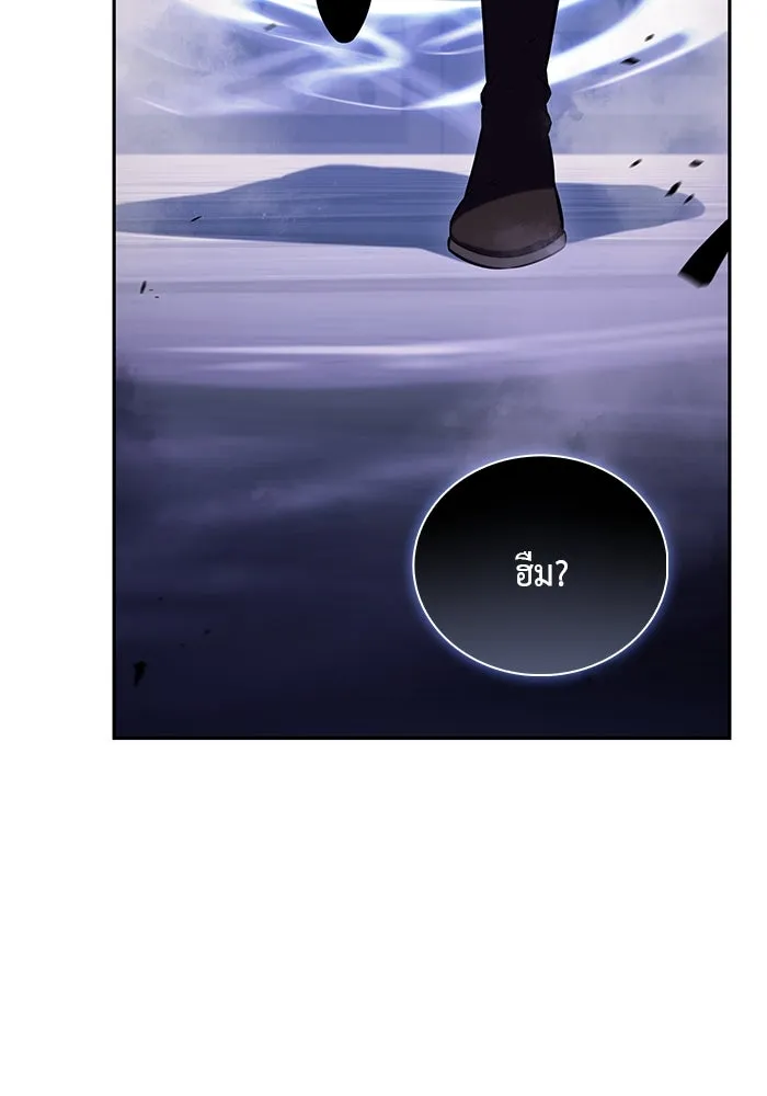 The Regressed Son of a Duke is an Assassin – ลูกชายคนเล็กของดยุกคือมือสังหาร Chap 55 - Next Chap 56