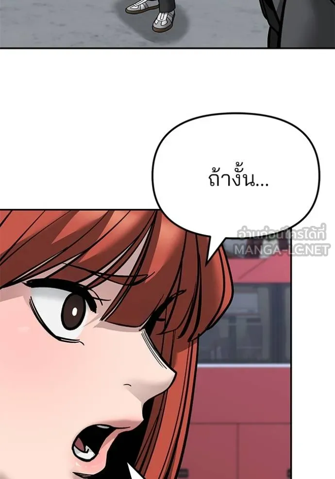 The Bully in Charge Chap 130 - Next Chap 131